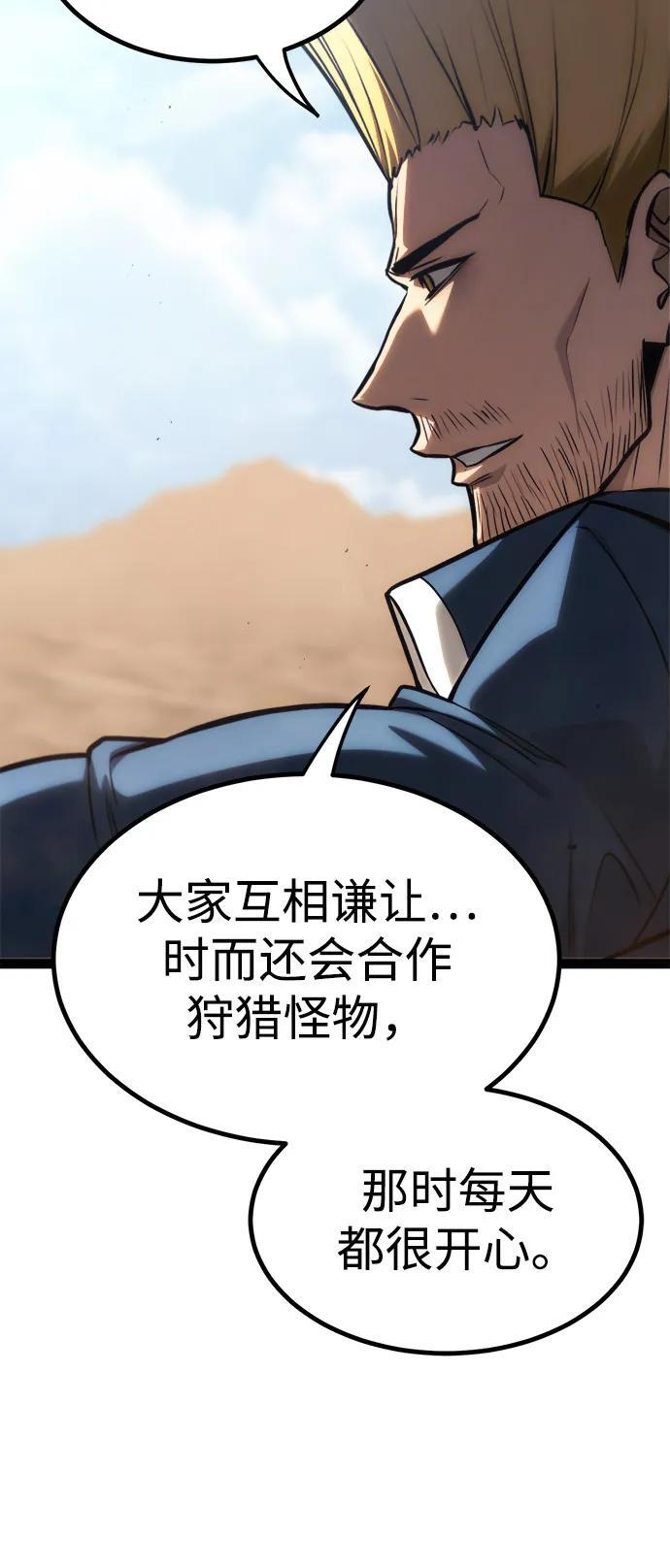 第25话 第85页