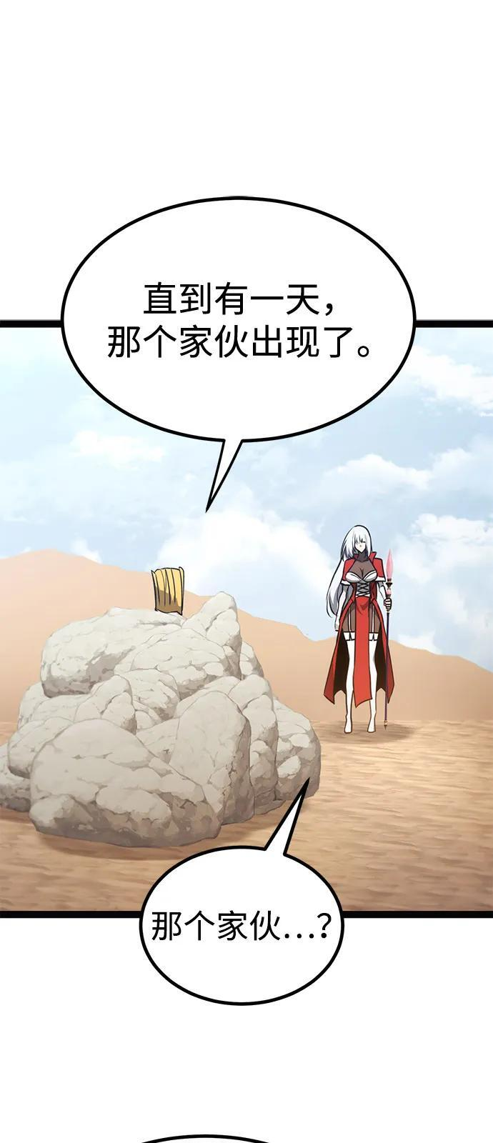 第25话 第86页