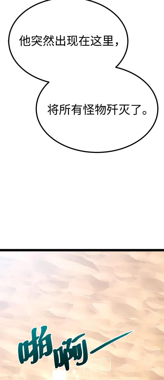 第25话 第87页