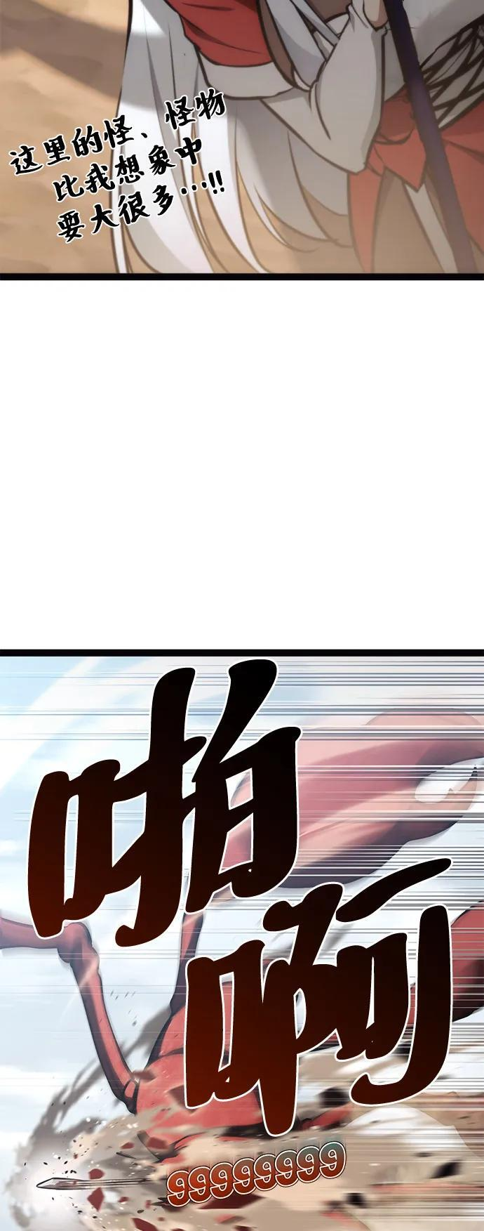 第25话 第90页