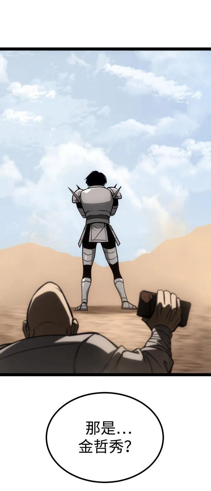 第25话 第97页