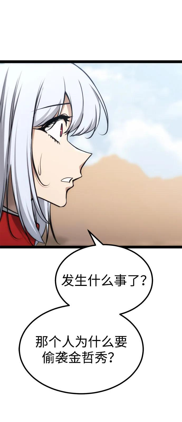 第25话 第99页