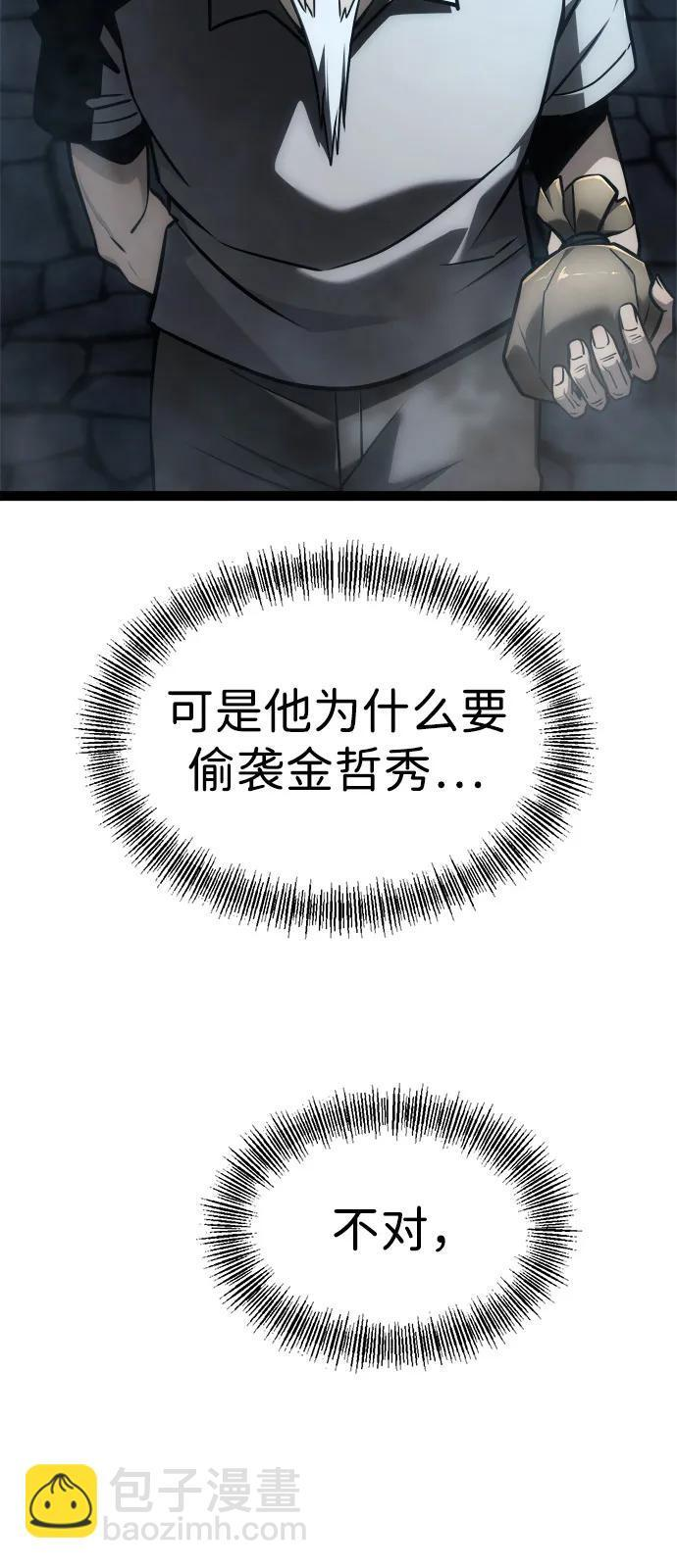 第25话 第108页