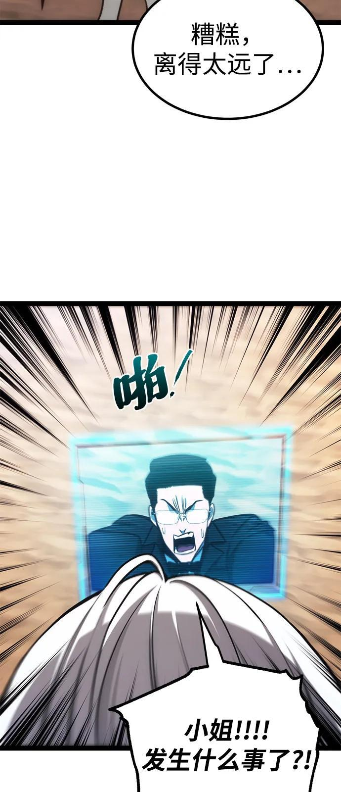 第25话 第112页