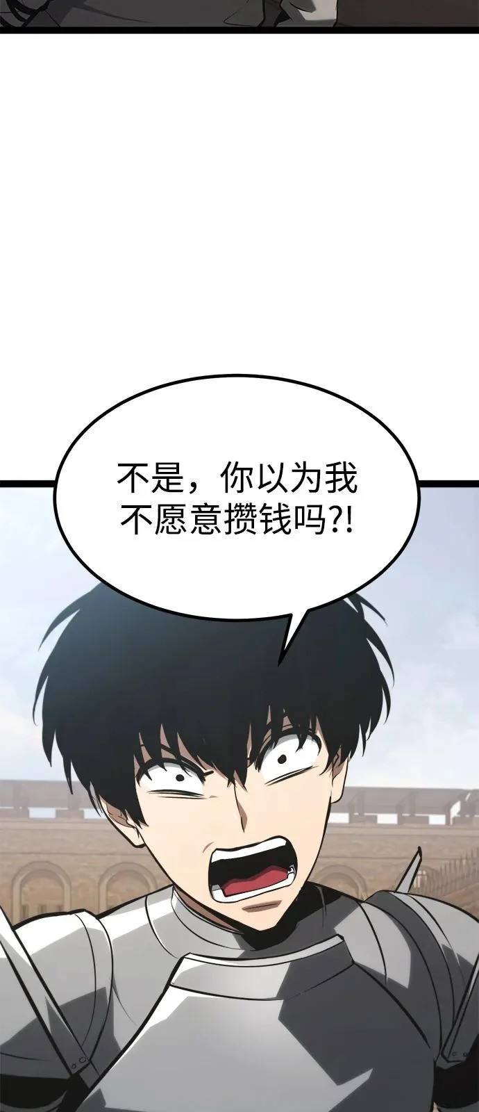 第26话 第3页