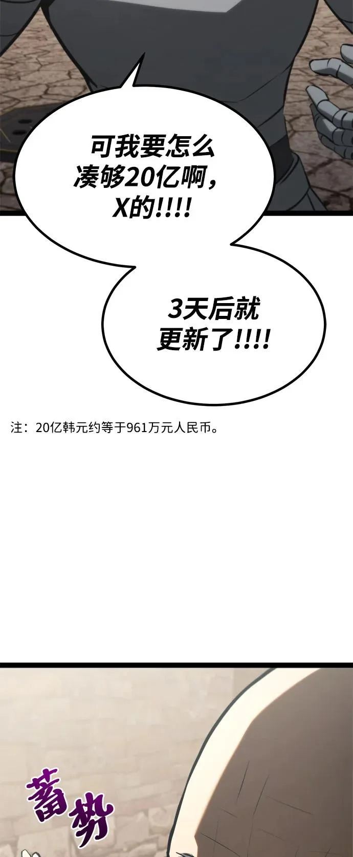 第26话 第4页