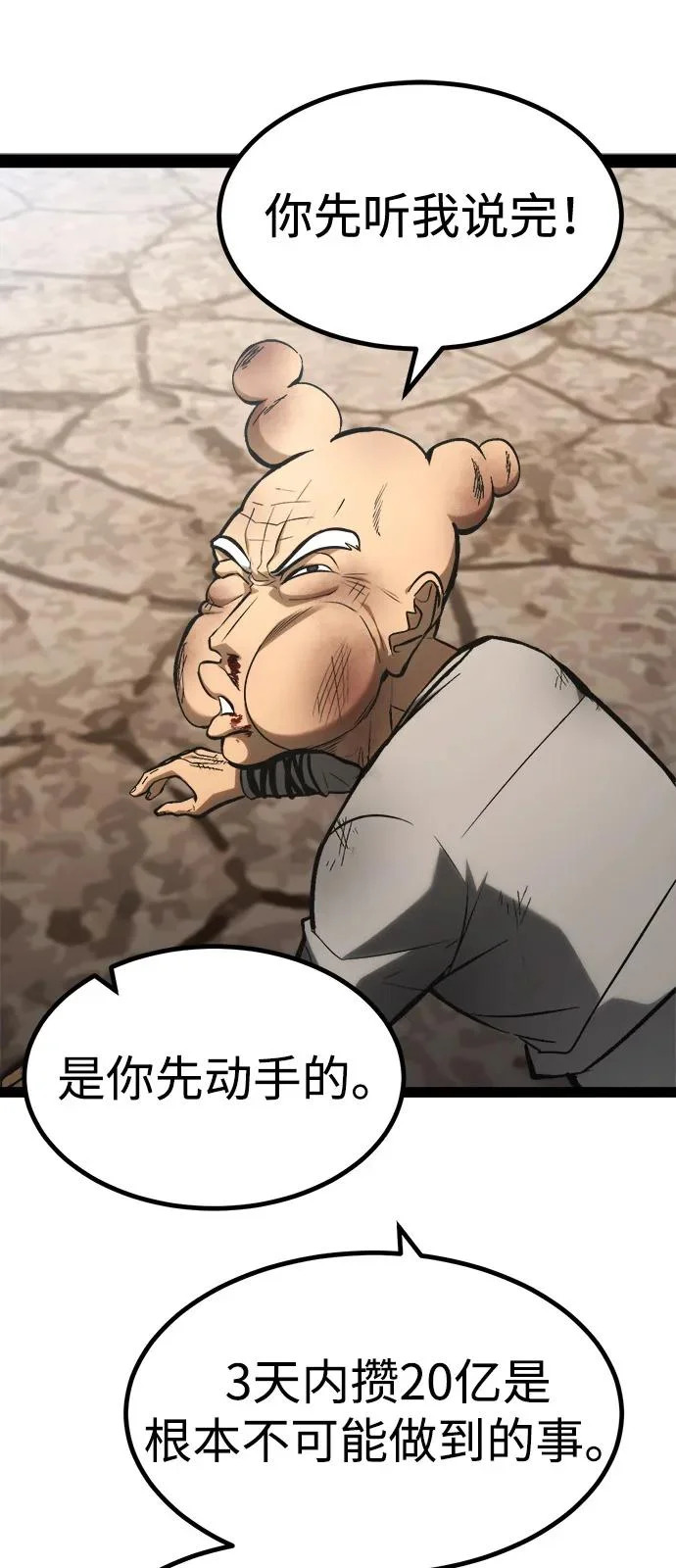 第26话 第8页