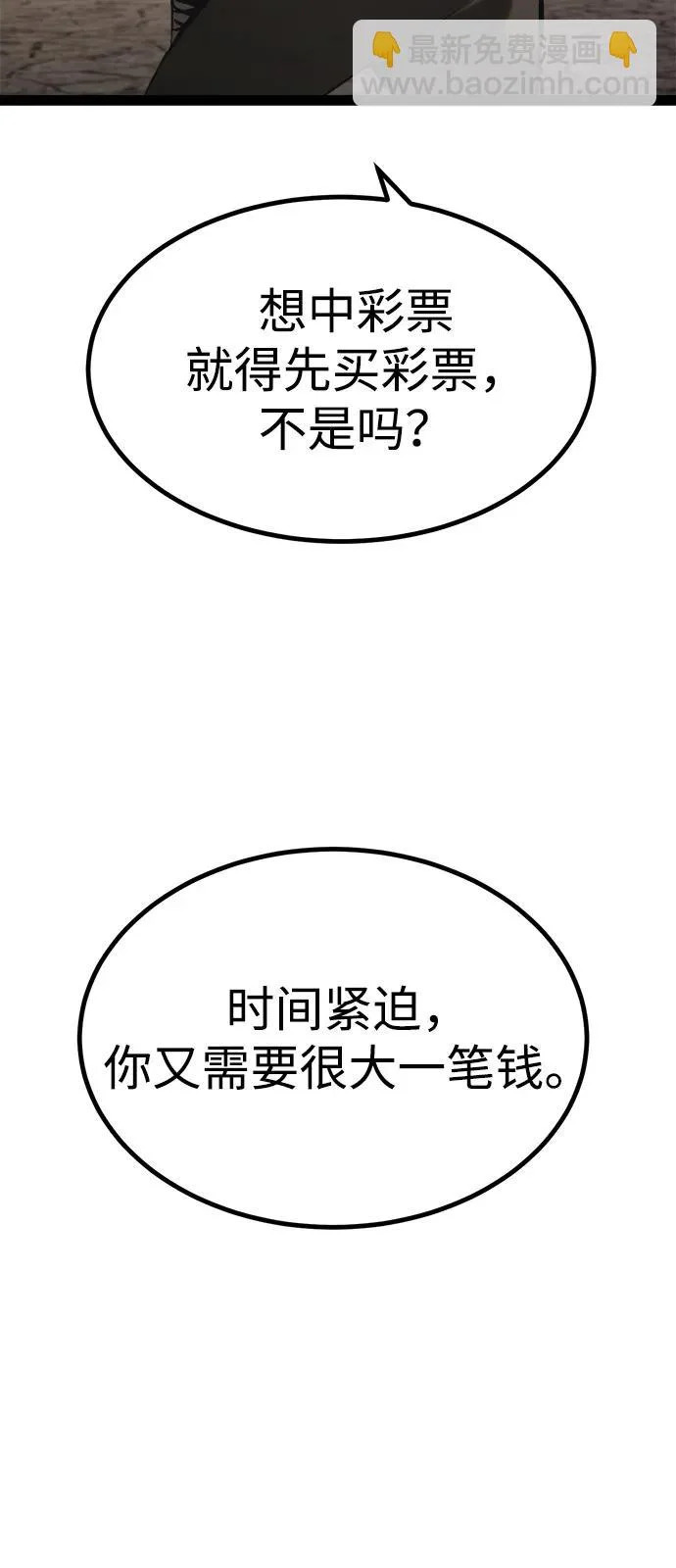 第26话 第11页