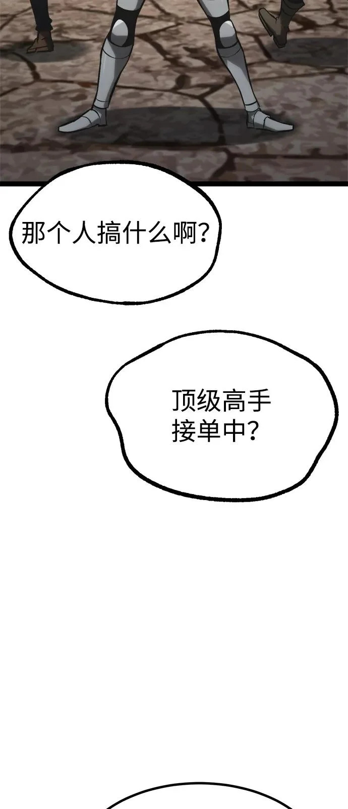 第26话 第17页
