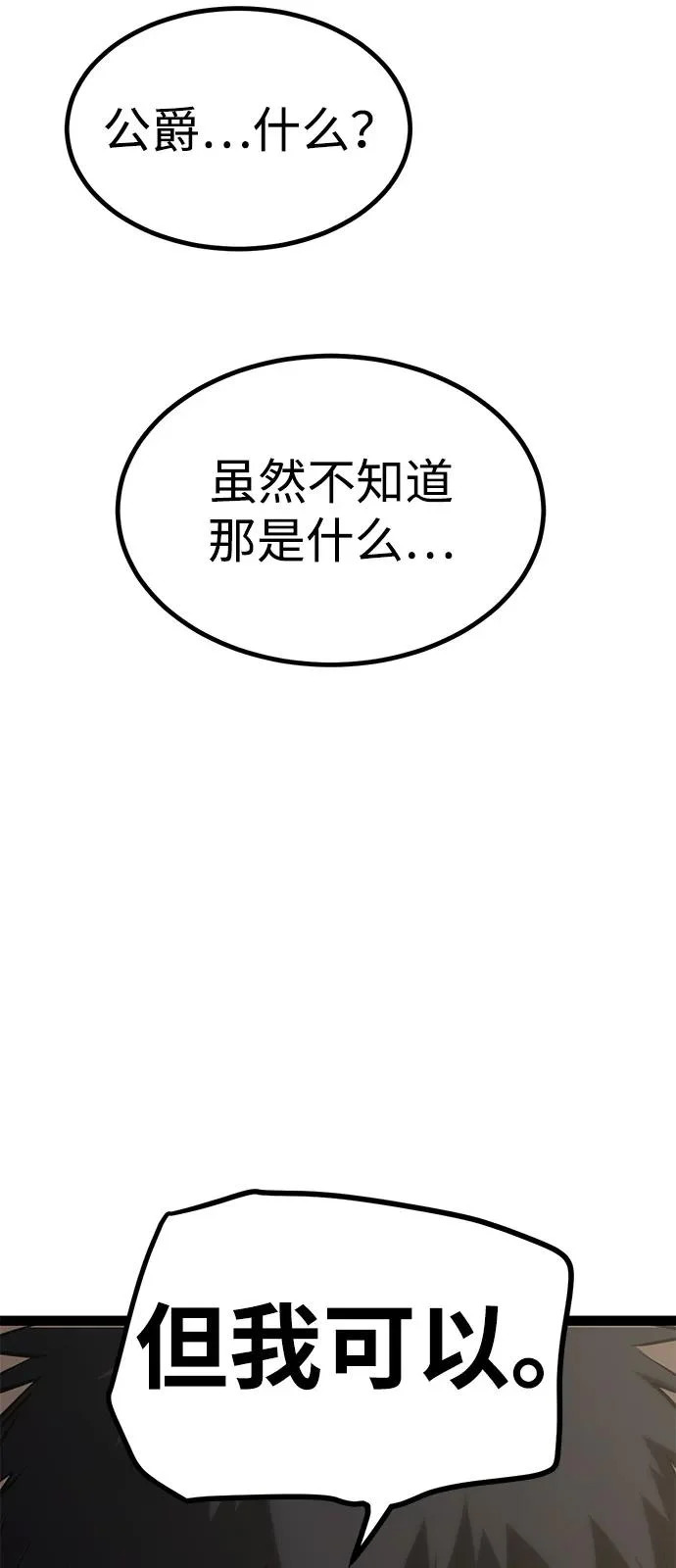 第26话 第23页