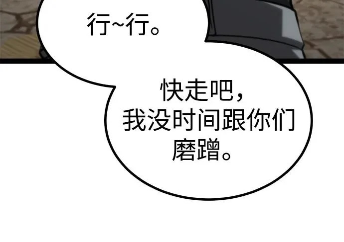 第26话 第31页