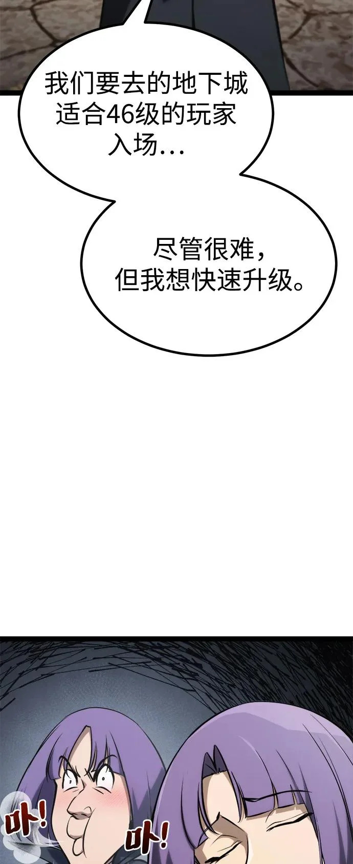 第26话 第33页