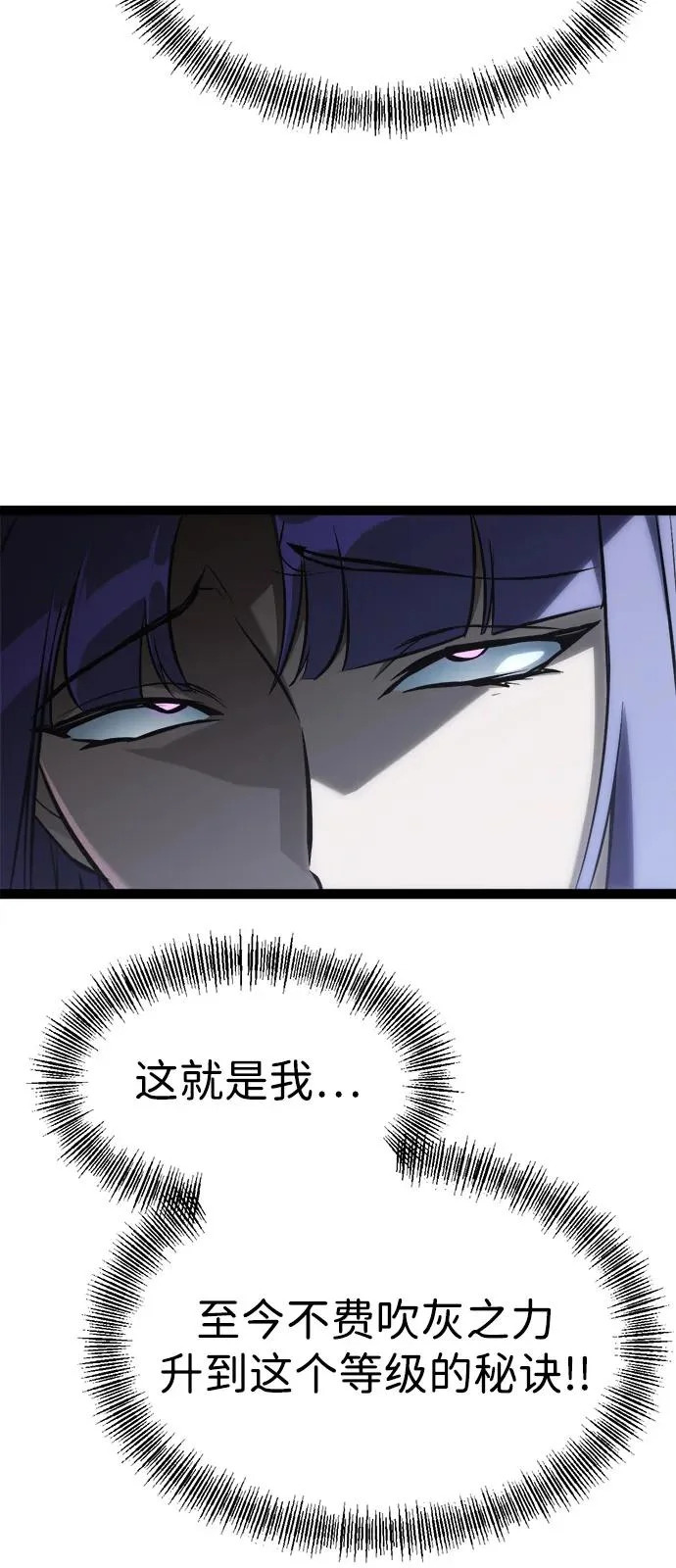 第26话 第35页