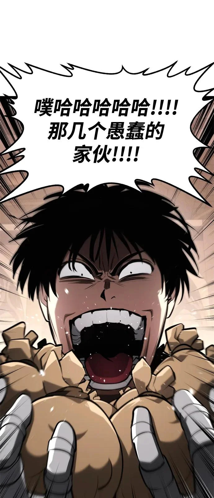 第26话 第38页