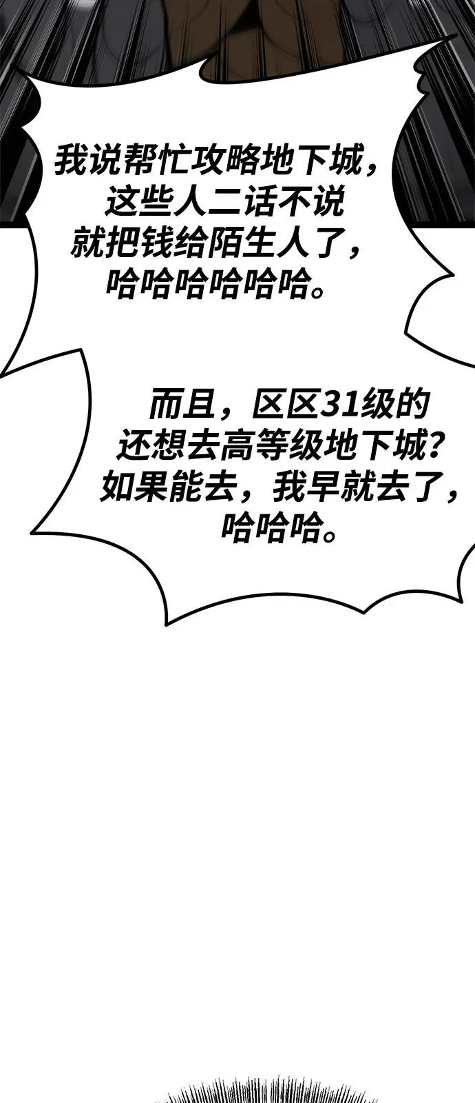 第26话 第39页