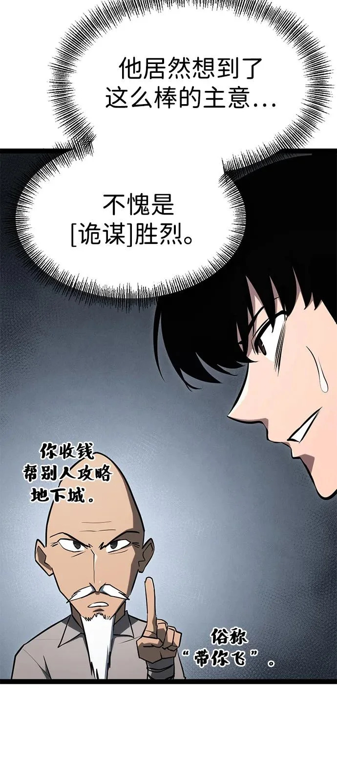 第26话 第40页