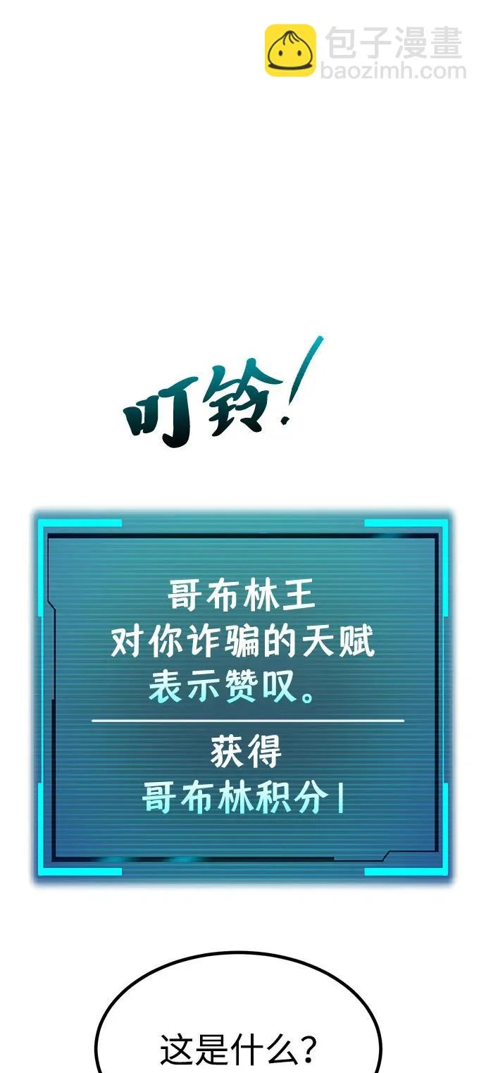 第26话 第42页