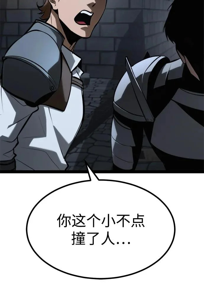 第26话 第54页