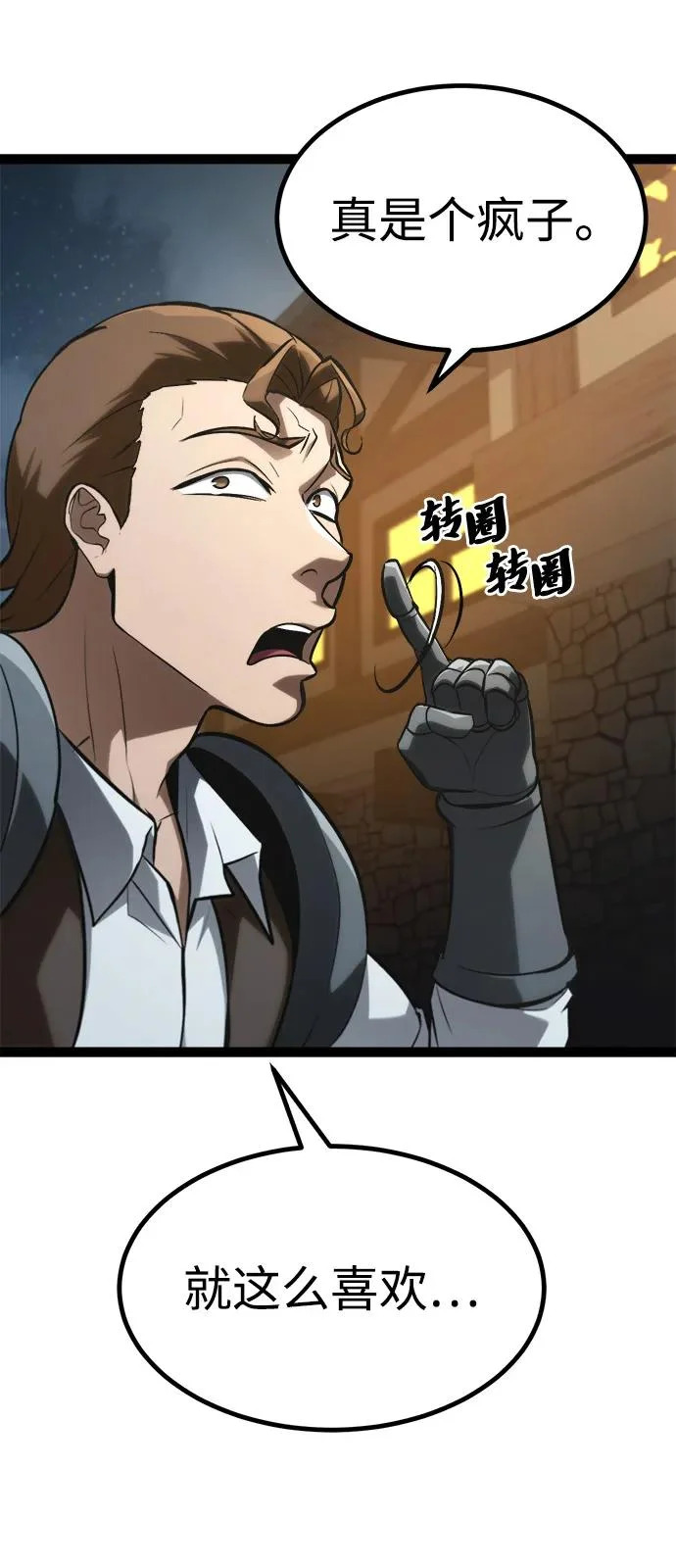 第26话 第56页