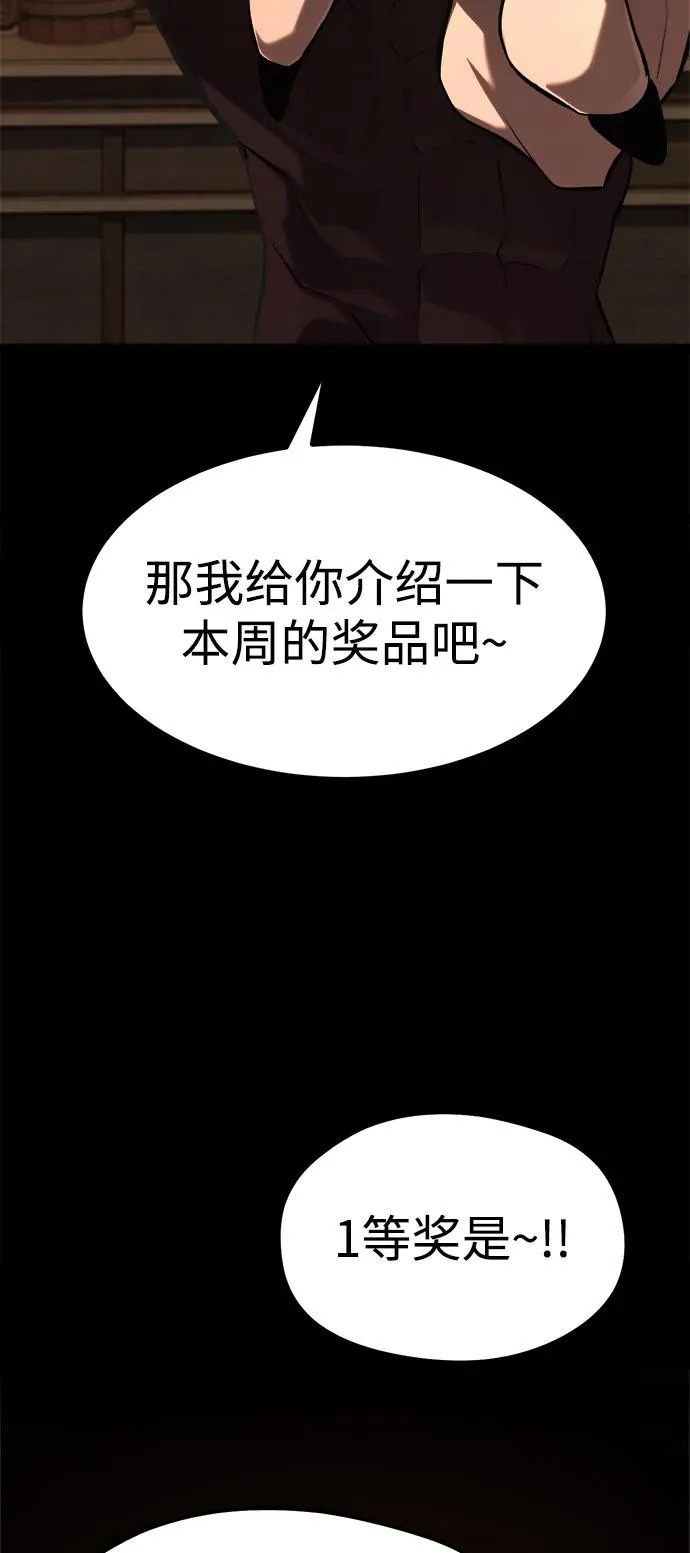 第26话 第62页