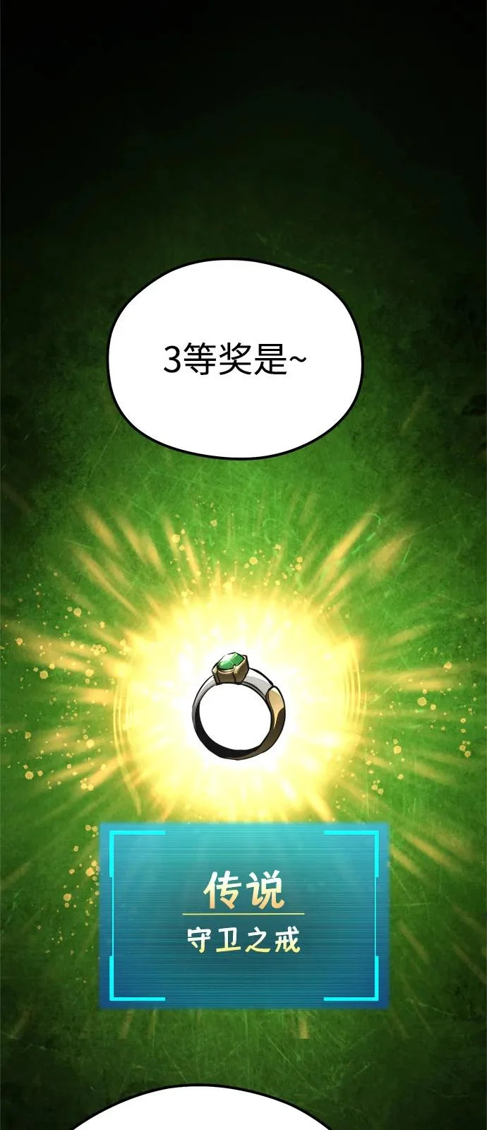 第26话 第66页