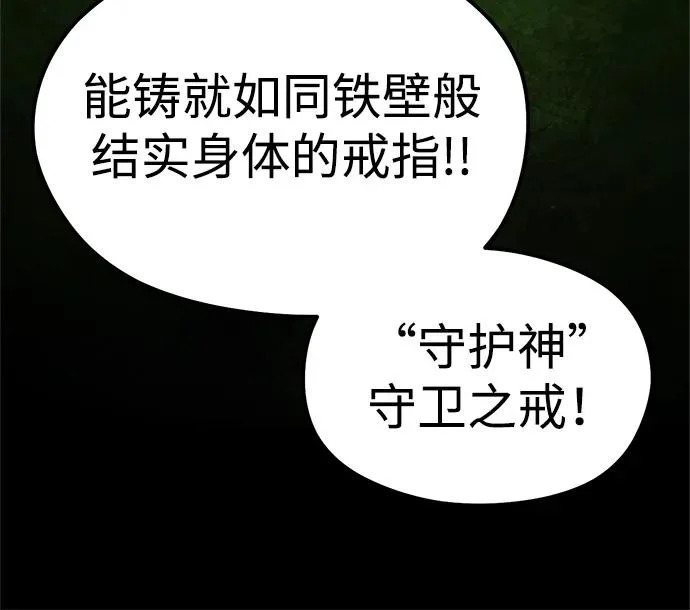 第26话 第67页