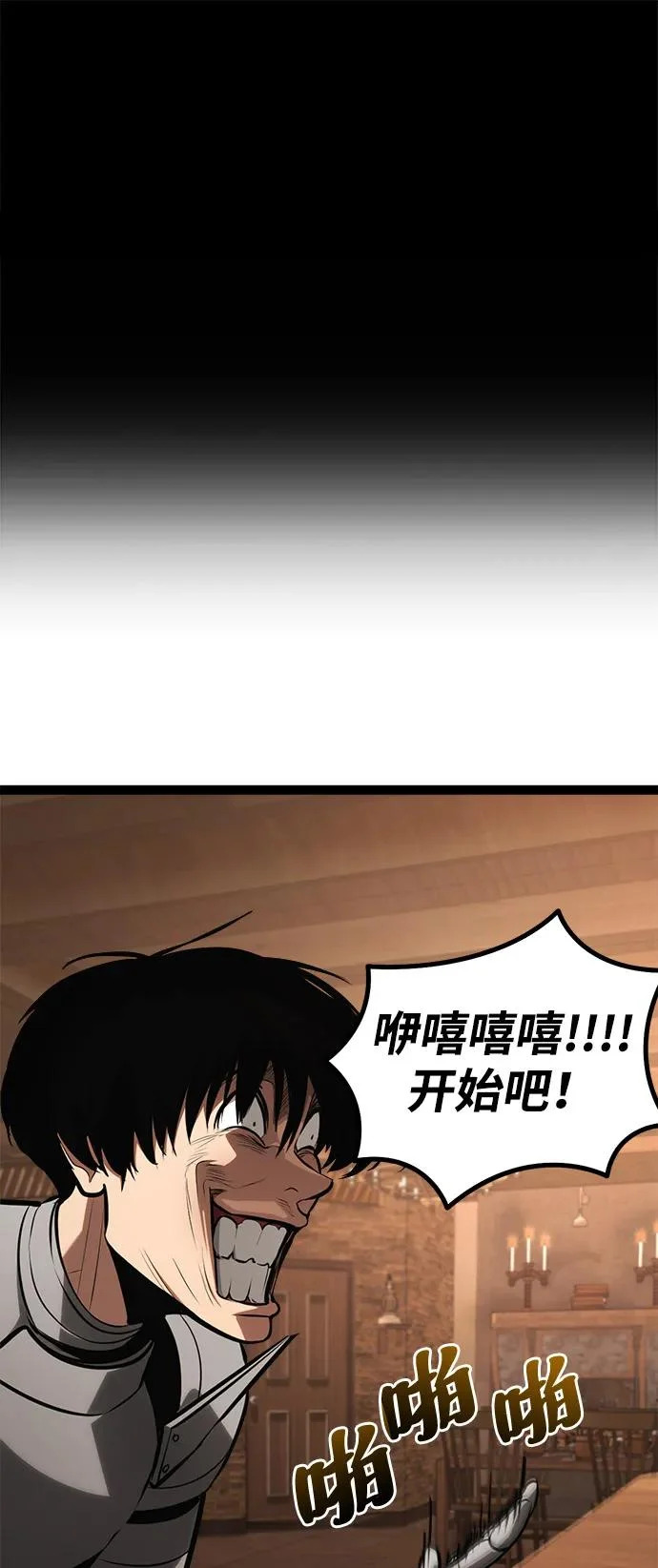 第26话 第68页