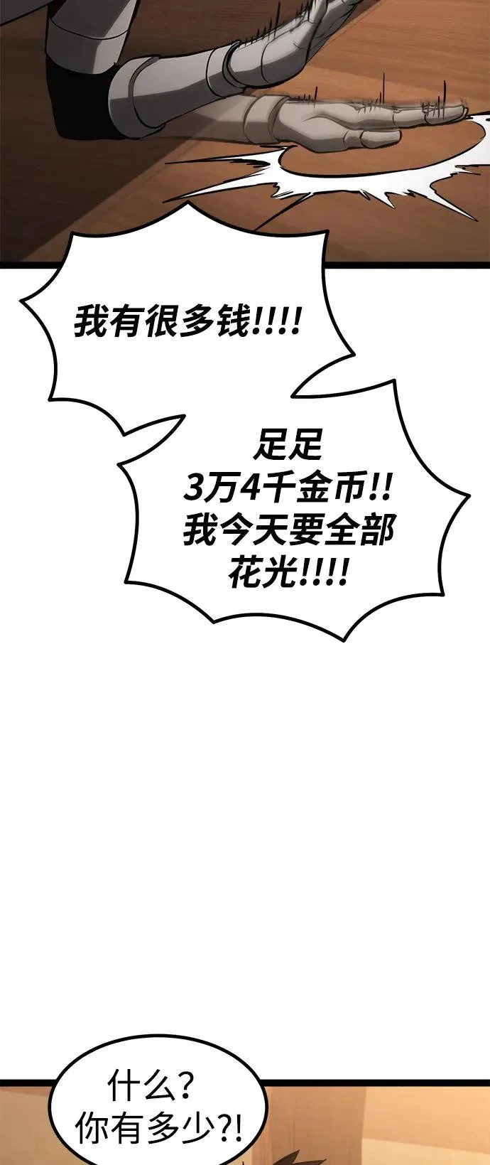 第26话 第69页
