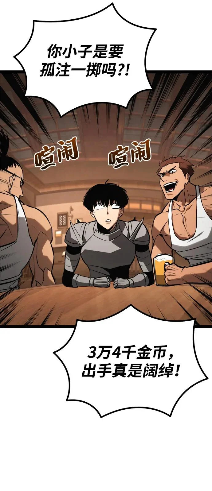 第26话 第71页