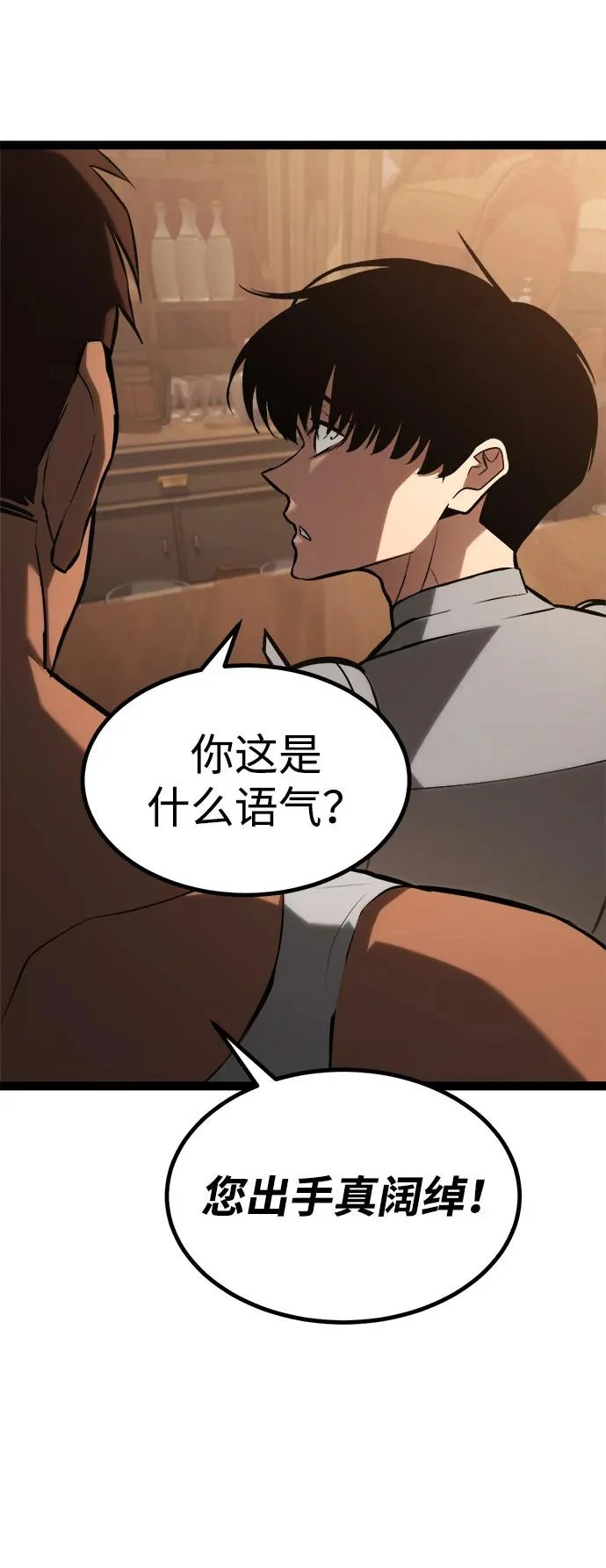 第26话 第72页