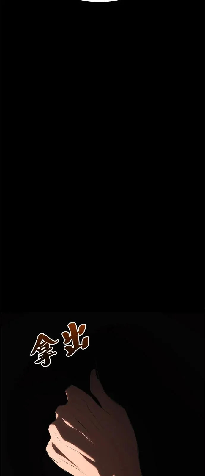 第26话 第74页