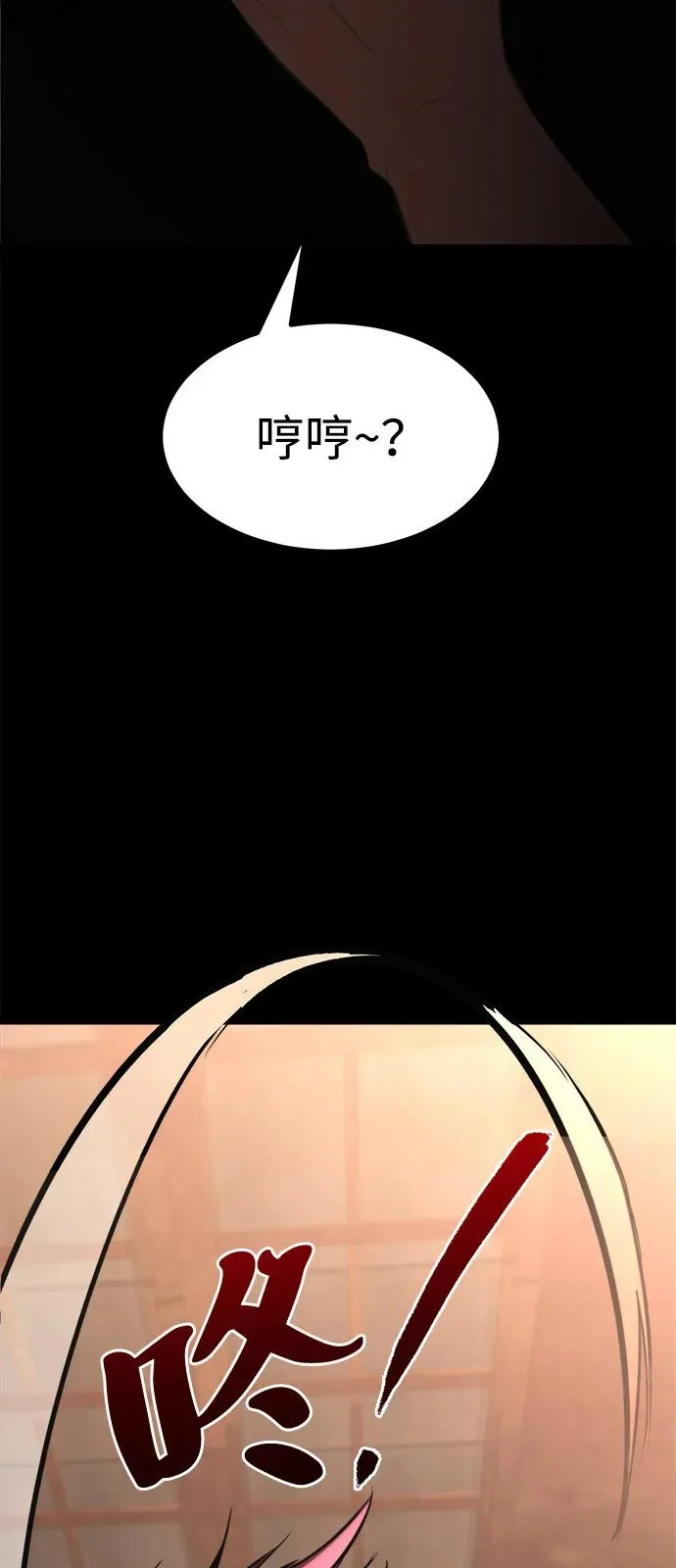 第26话 第76页