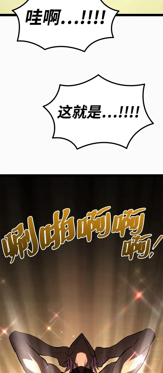 第26话 第80页