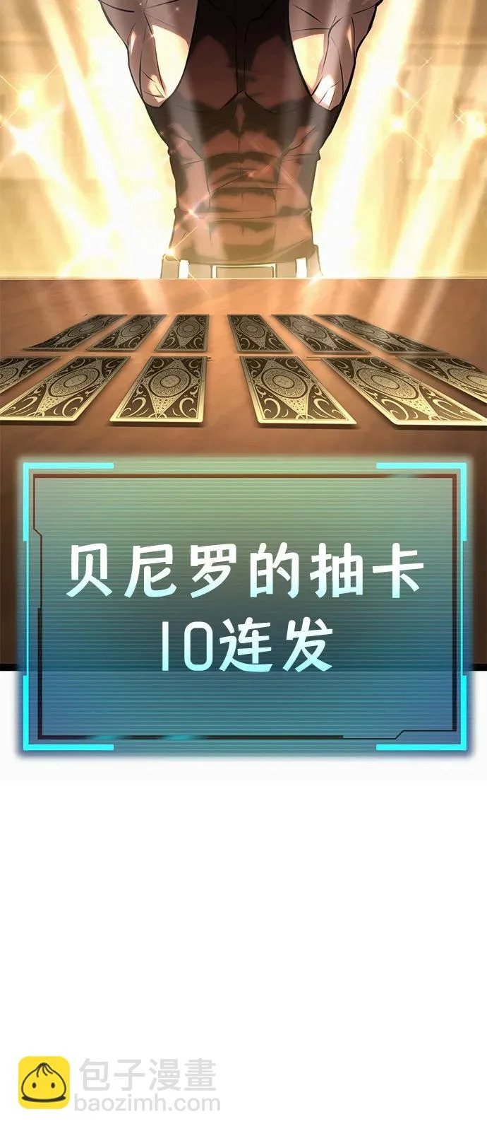 第26话 第81页
