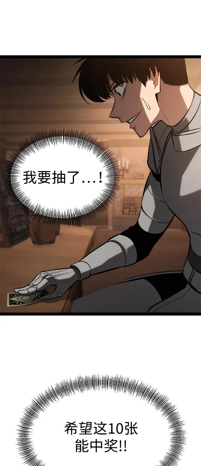 第26话 第82页