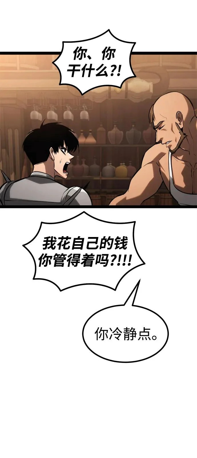 第26话 第85页