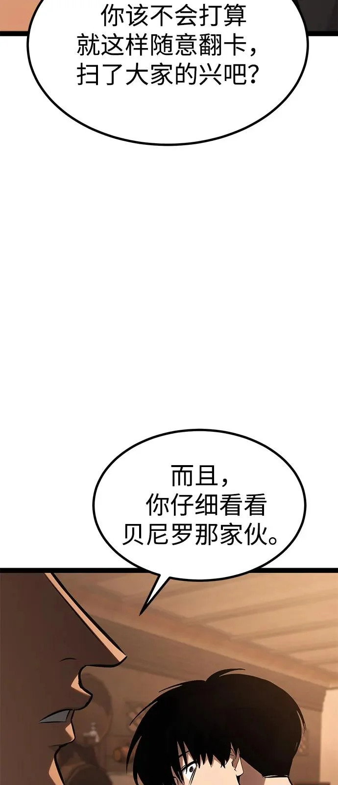 第26话 第87页