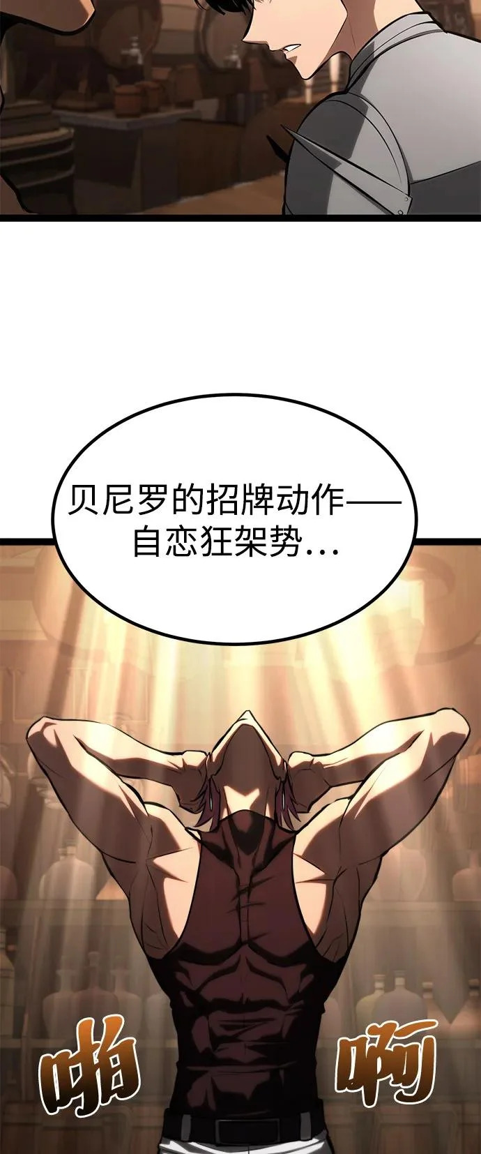 第26话 第88页