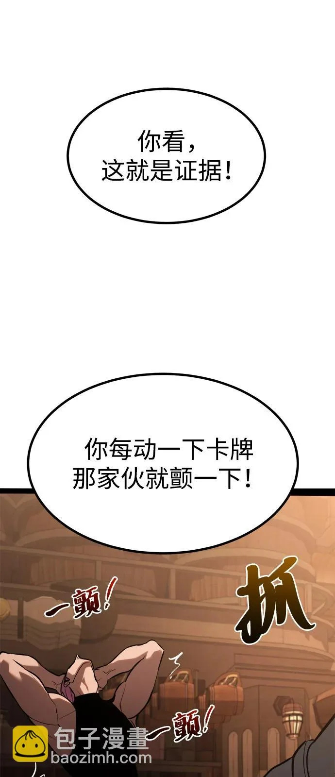 第26话 第91页