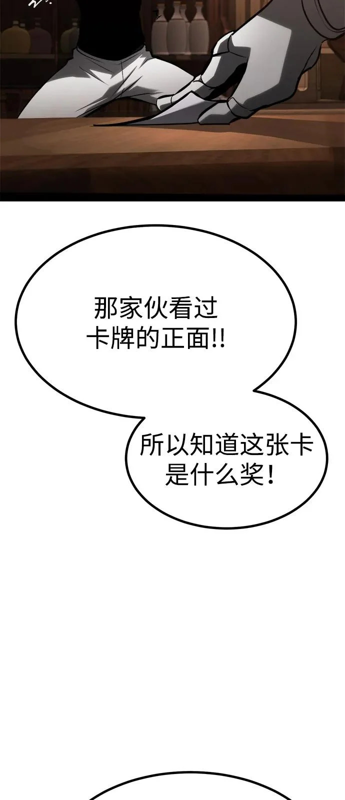 第26话 第92页