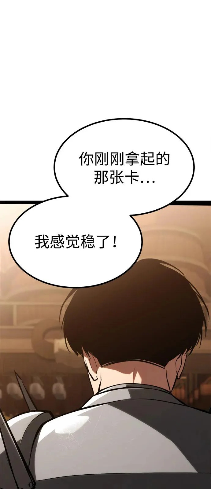 第26话 第94页