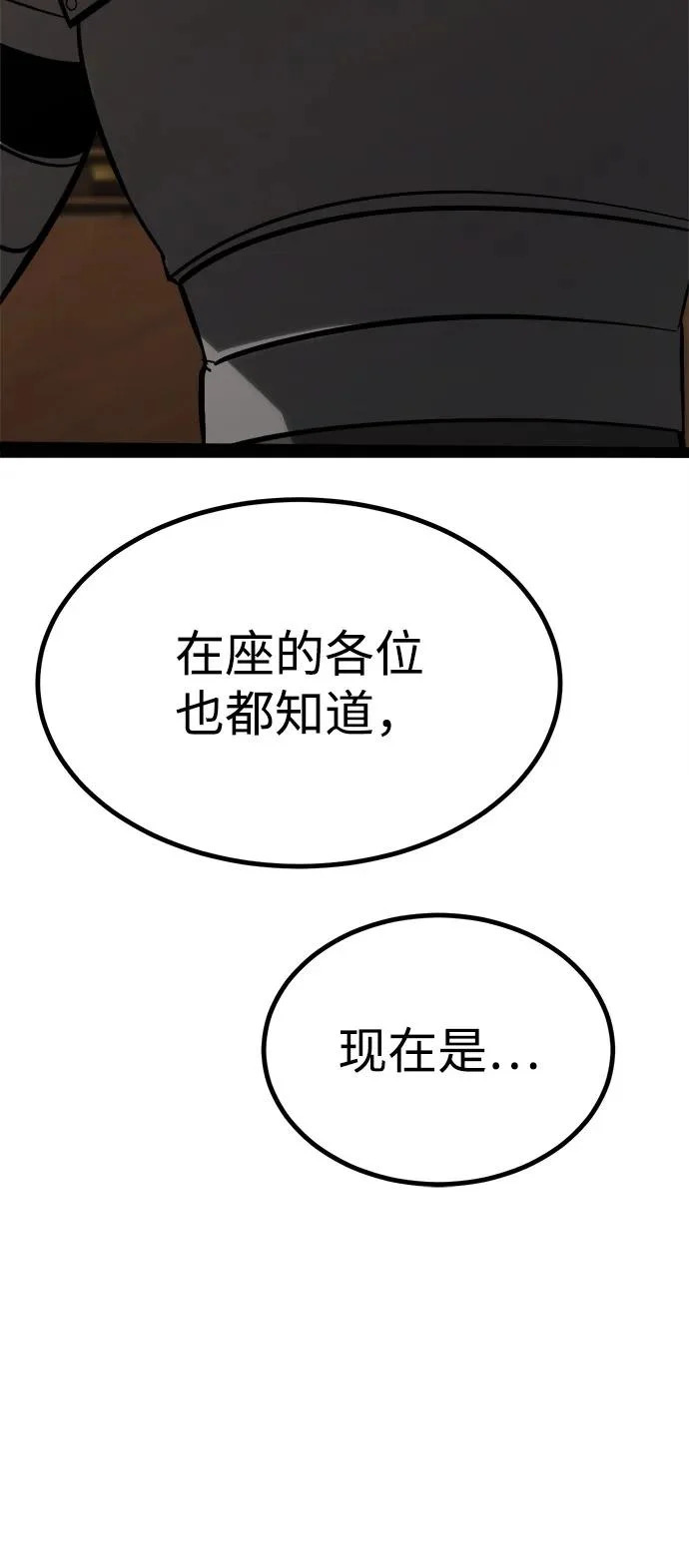 第26话 第95页