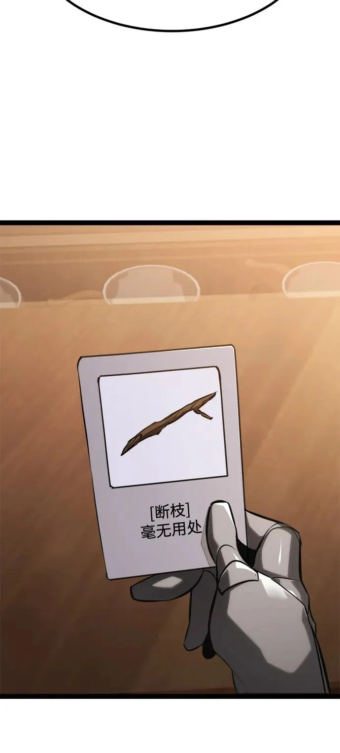 第26话 第97页