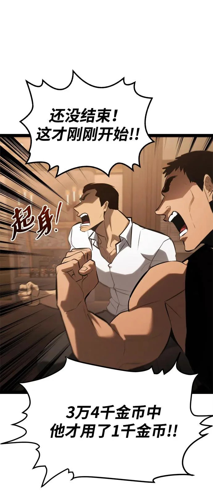 第26话 第99页