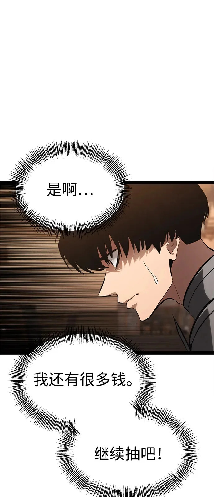 第26话 第100页