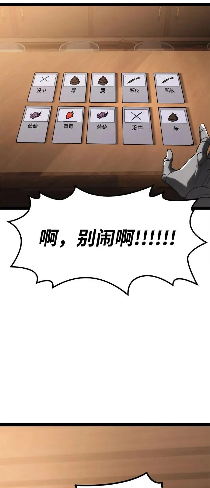 第26话 第103页