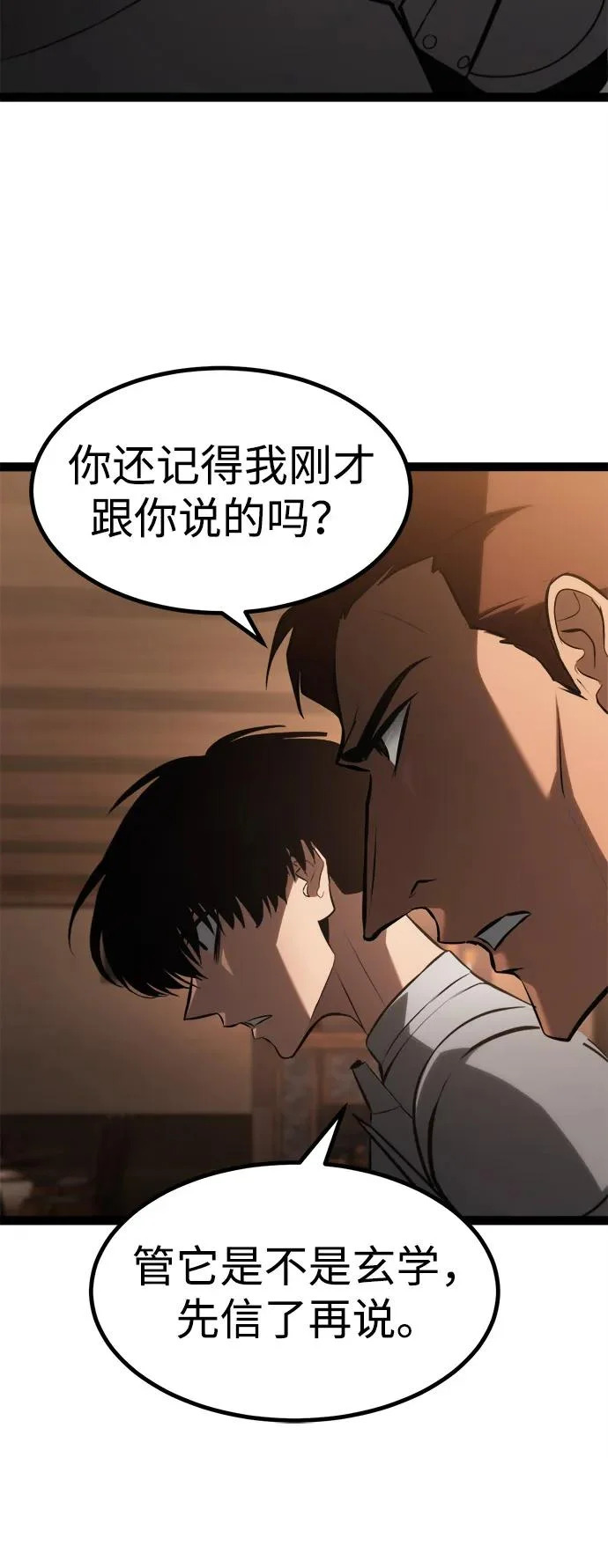 第26话 第110页