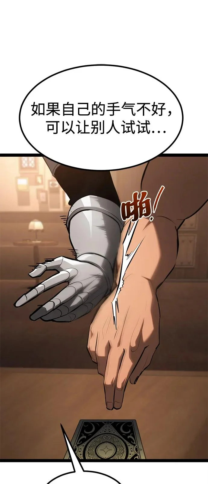 第26话 第111页