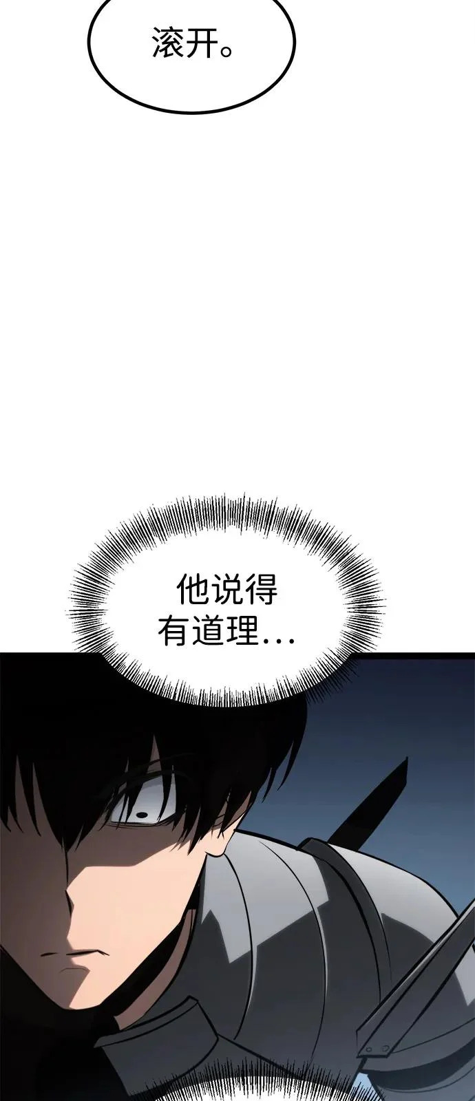第26话 第112页