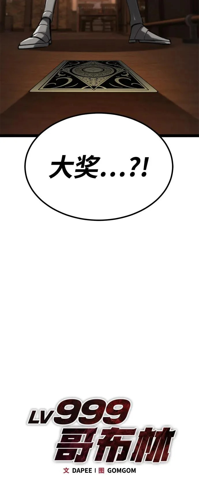 第27话 第4页
